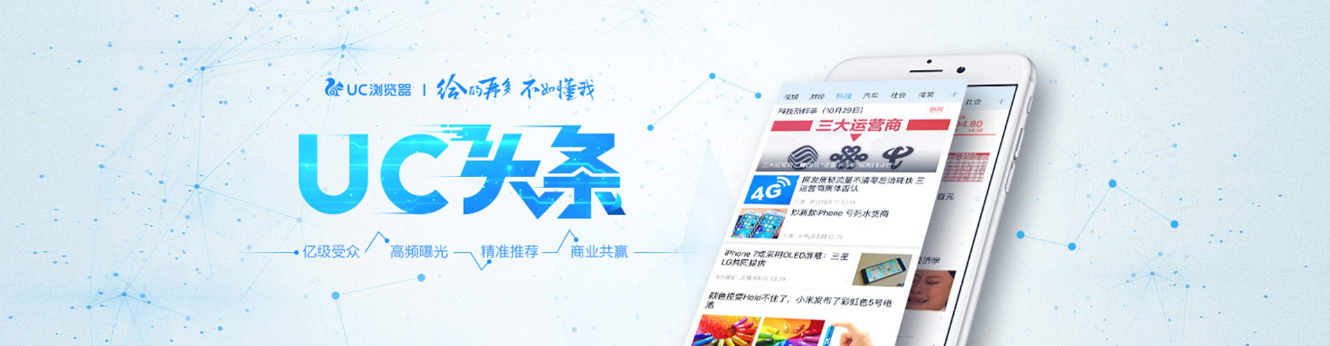廊坊快手信息流
